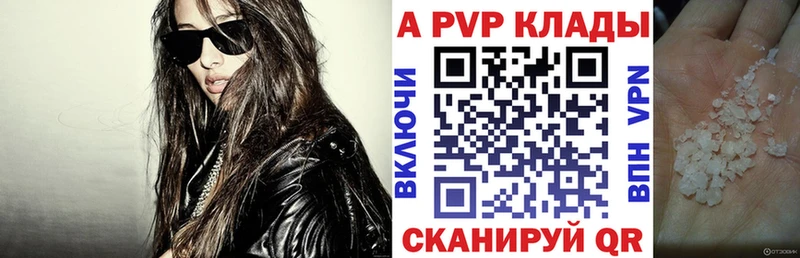 APVP кристаллы  Зарайск 