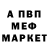 Первитин пудра Jacqueline Walker