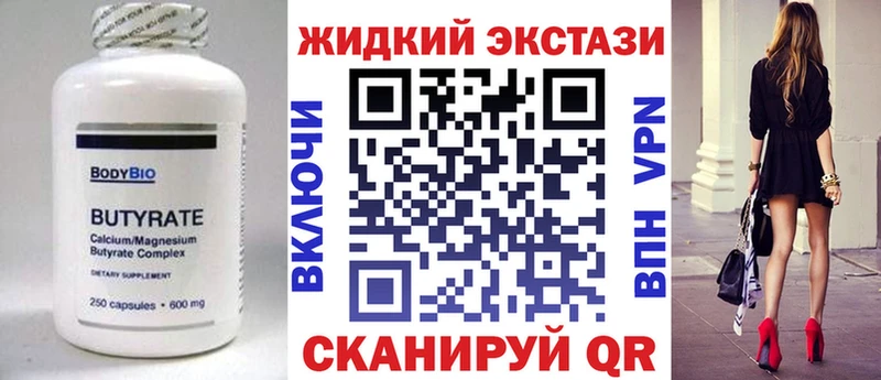 БУТИРАТ Butirat  Зарайск 