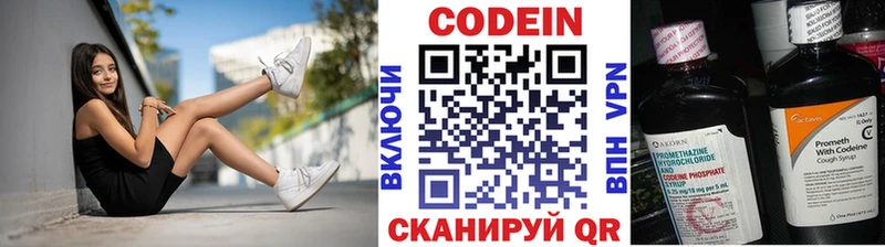 Кодеиновый сироп Lean Purple Drank  как найти закладки  Зарайск 